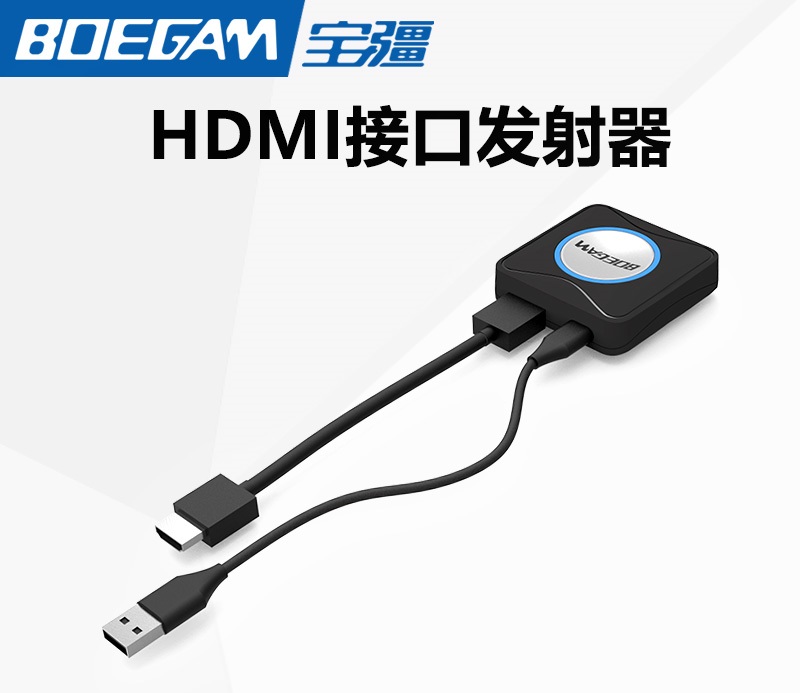 <b>宝疆 HDMI发射器 F11</b>
